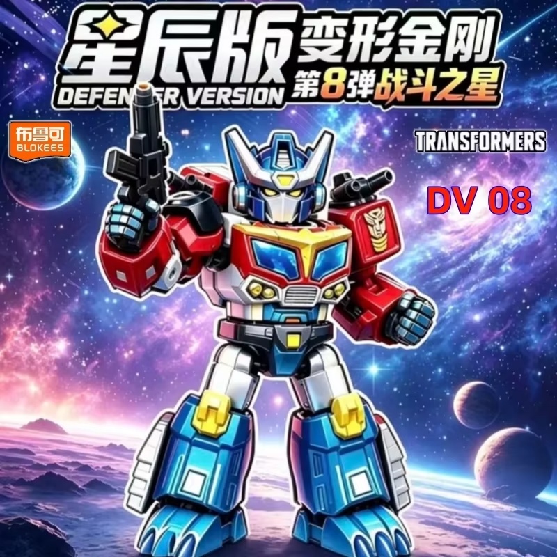Model Kit Blokees - Neue Blokees Transformers Defender Version 8
