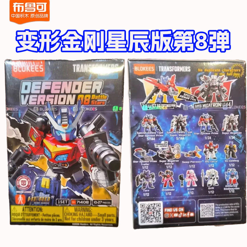 Model Kit Blokees - Original Blokees Transformers Galaxy Version 8