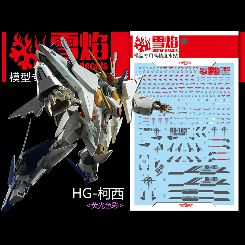 Model Kit Hg - Modell Aufkleber Wasserrutsche Aufkleber Werkzeug für