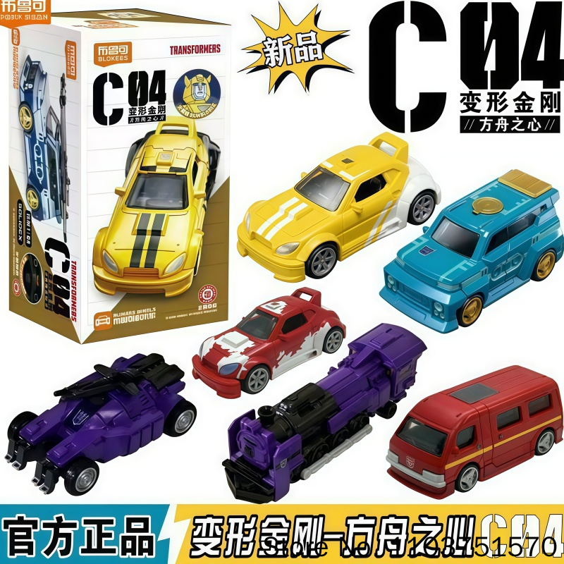 Model Kit Blokees - Neue Blokees Transformers C04 Heart Of