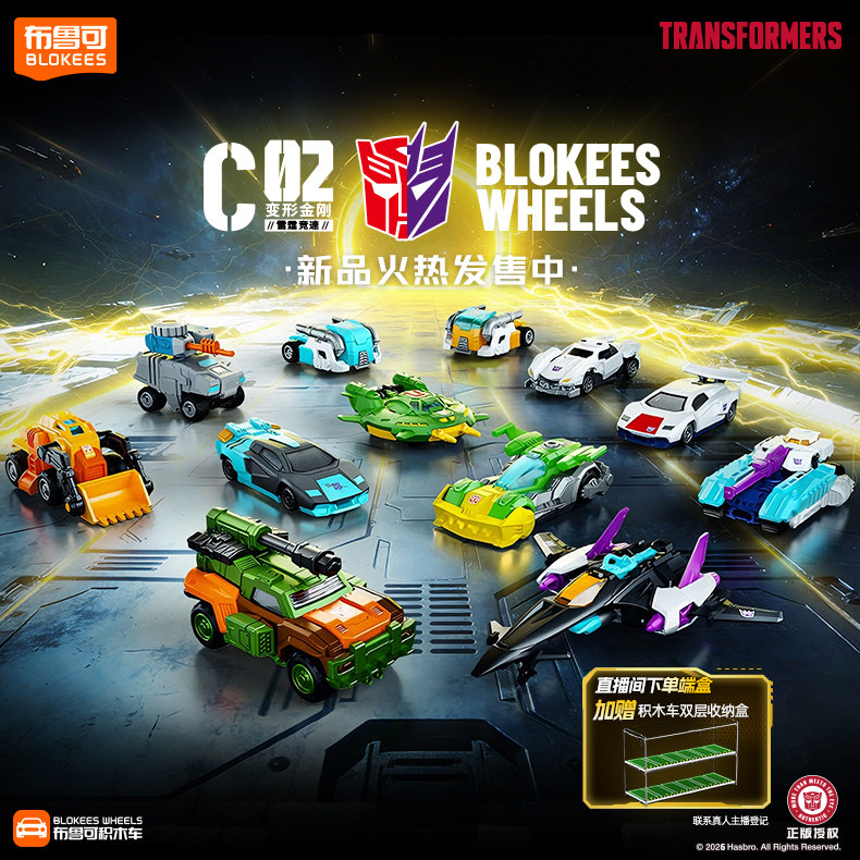 BLOKEES WHEELS Original V02 V0 – Model Kit Blokees Bewertung und Preis