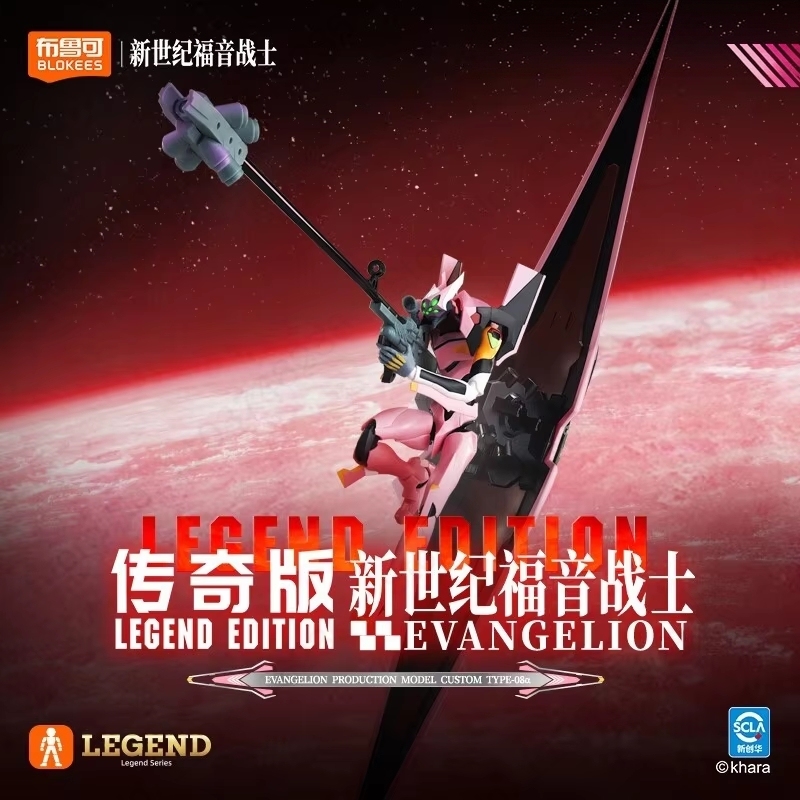 Neue Blokees Evangelion EVA 00 – Model Kit Eva 00 Bewertung und Preis