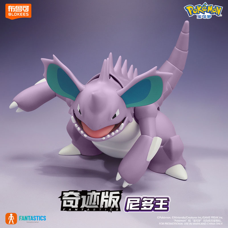 Neue BLOKEES Original POKEMON  – Model Kit Quick Pokemon Bewertung und Preis