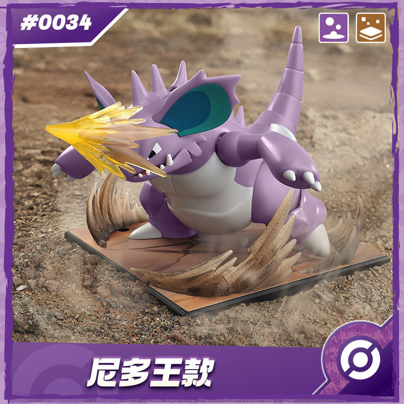 Neue BLOKEES Original POKEMON  – Model Kit Quick Pokemon Bewertung und Preis