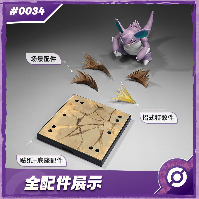 Neue BLOKEES Original POKEMON  – Model Kit Quick Pokemon Bewertung und Preis