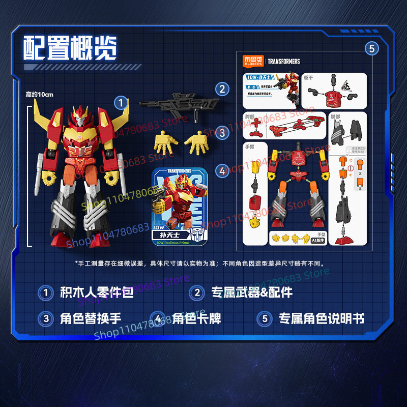 Blokees Transformers Galaxy Ve – Model Kit Rodimus Bewertung und Preis