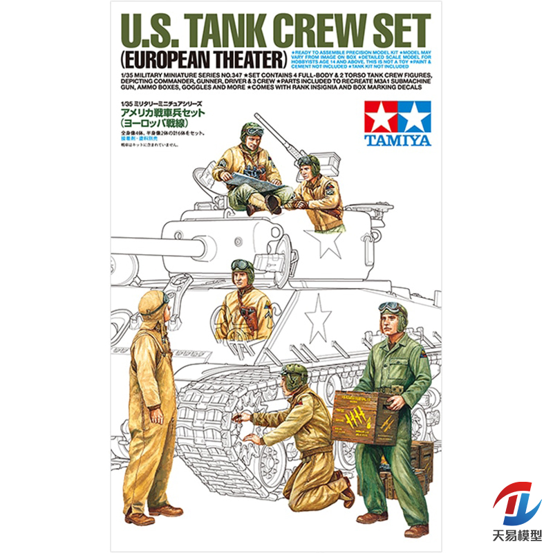 Tamiya zusammengebautes Militä – Model Kit Tamiya Bewertung und Preis