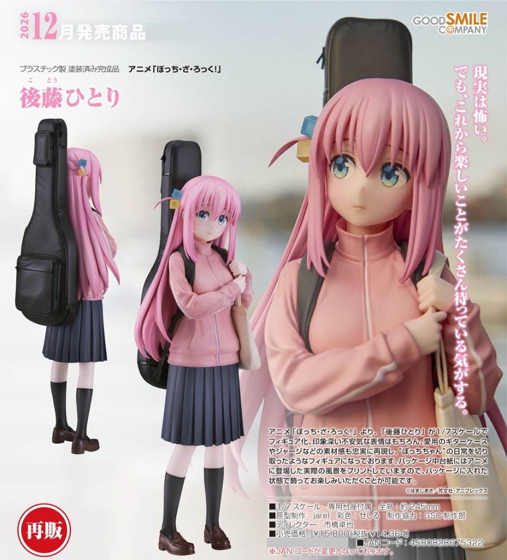 【JM】100% Original Good Smile C – Model Kit Bocchi The Rock Bewertung und Preis