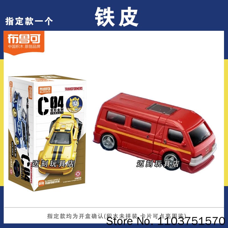 Neue Blokees Transformers C04  – Model Kit Blokees Bewertung und Preis