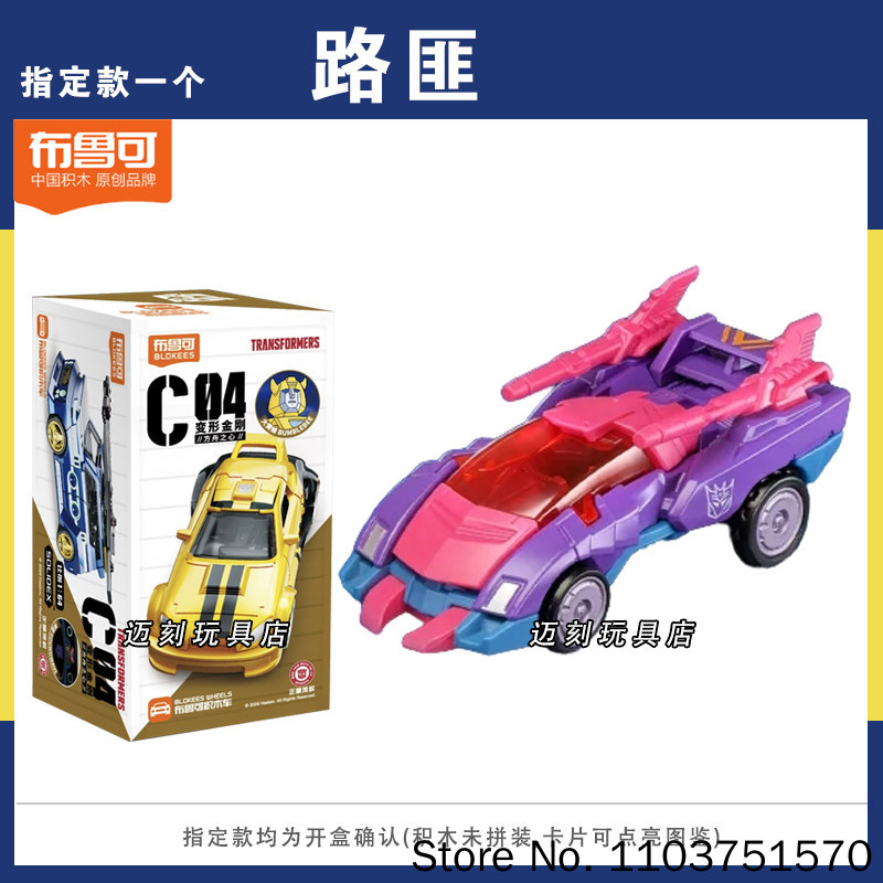 Neue Blokees Transformers C04  – Model Kit Blokees Bewertung und Preis