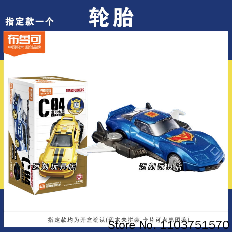Neue Blokees Transformers C04  – Model Kit Blokees Bewertung und Preis