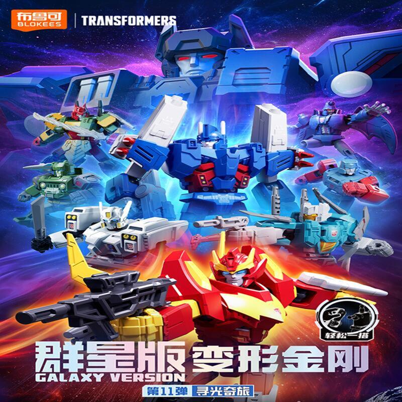 Blokees Transformers GV11-9PCS – Model Kit Rodimus Bewertung und Preis