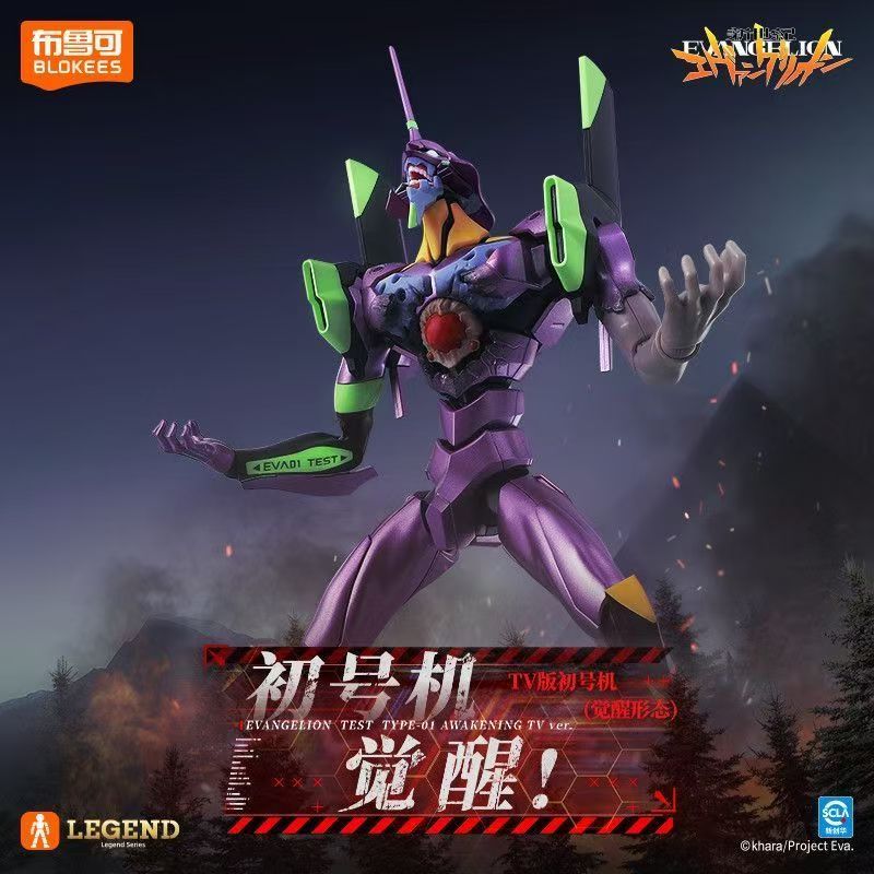 Auf Lager Blokees Neon Genesis – Model Kit Eva 00 Bewertung und Preis