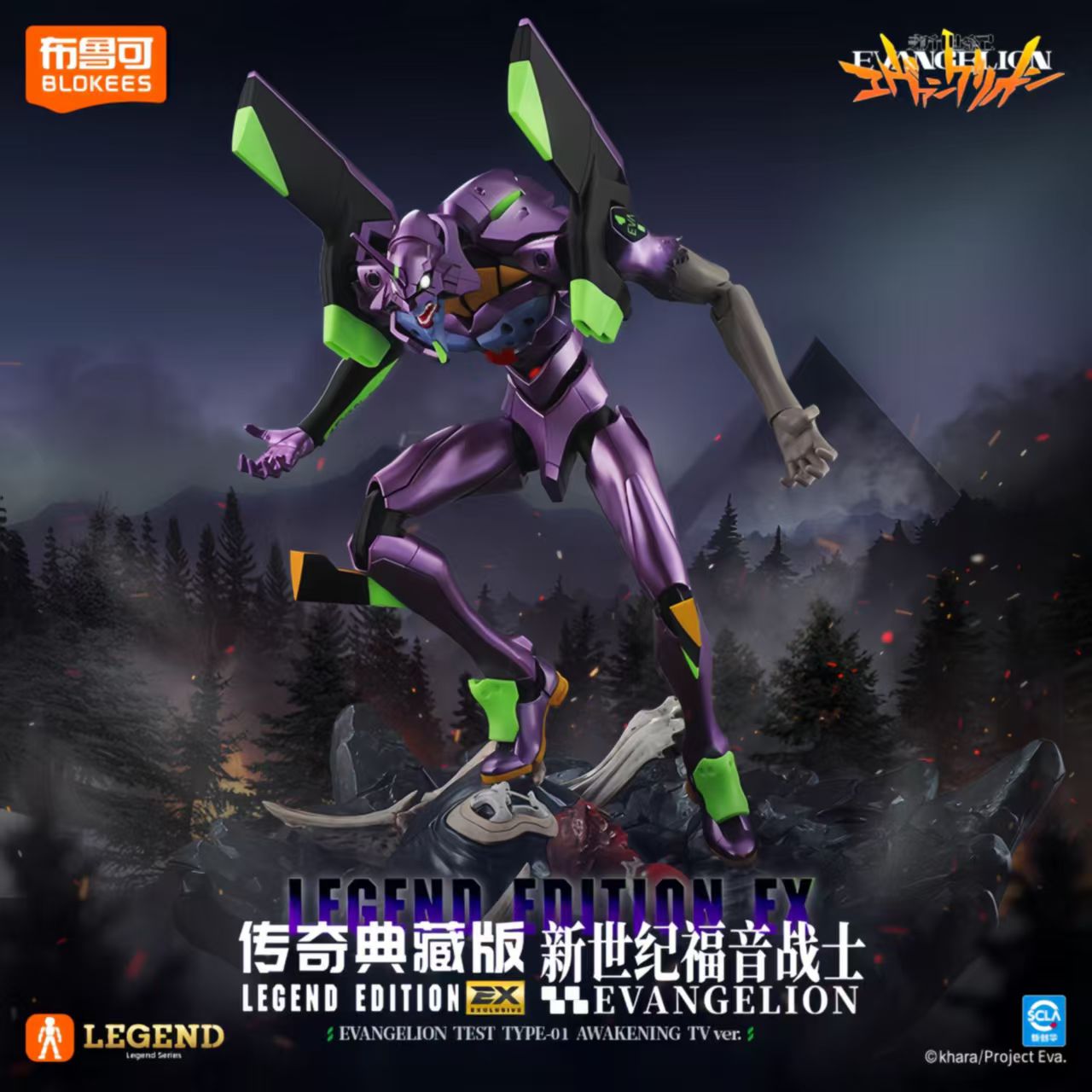 Auf Lager Blokees Neon Genesis – Model Kit Eva 00 Bewertung und Preis