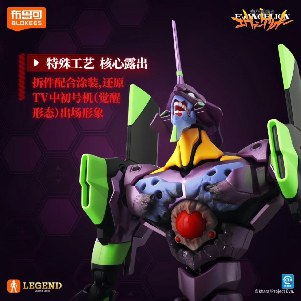 Auf Lager Blokees Neon Genesis – Model Kit Eva 00 Bewertung und Preis